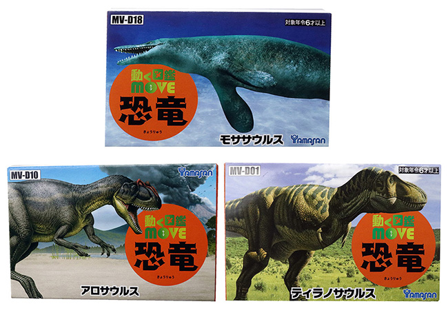 「化石より恐竜グッズが欲しい！」というお子様にぴったりのクリスマスプレゼント用お得なバラエティセット！（その5）