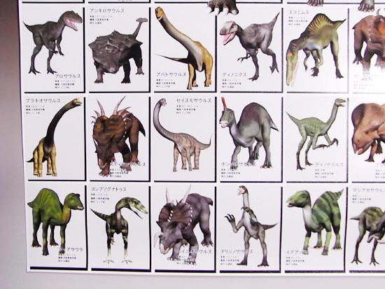 恐竜ポスターティラノサウルスをはじめ、人気の５５匹の恐竜 + 本物化石１個付き