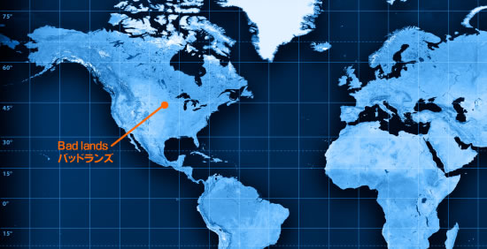 バッドランズはどこに?